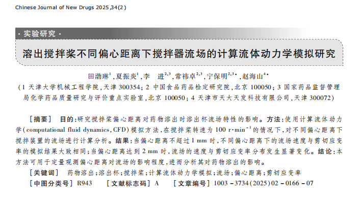 論文截圖.png